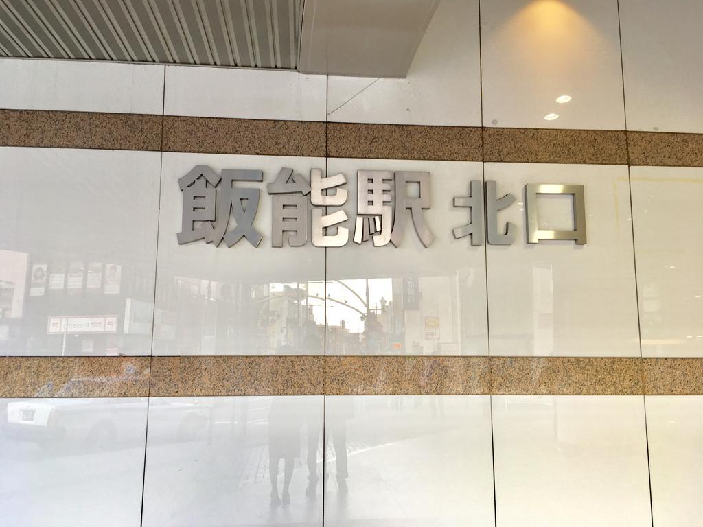 Hotel Heritage Hanno Exterior photo